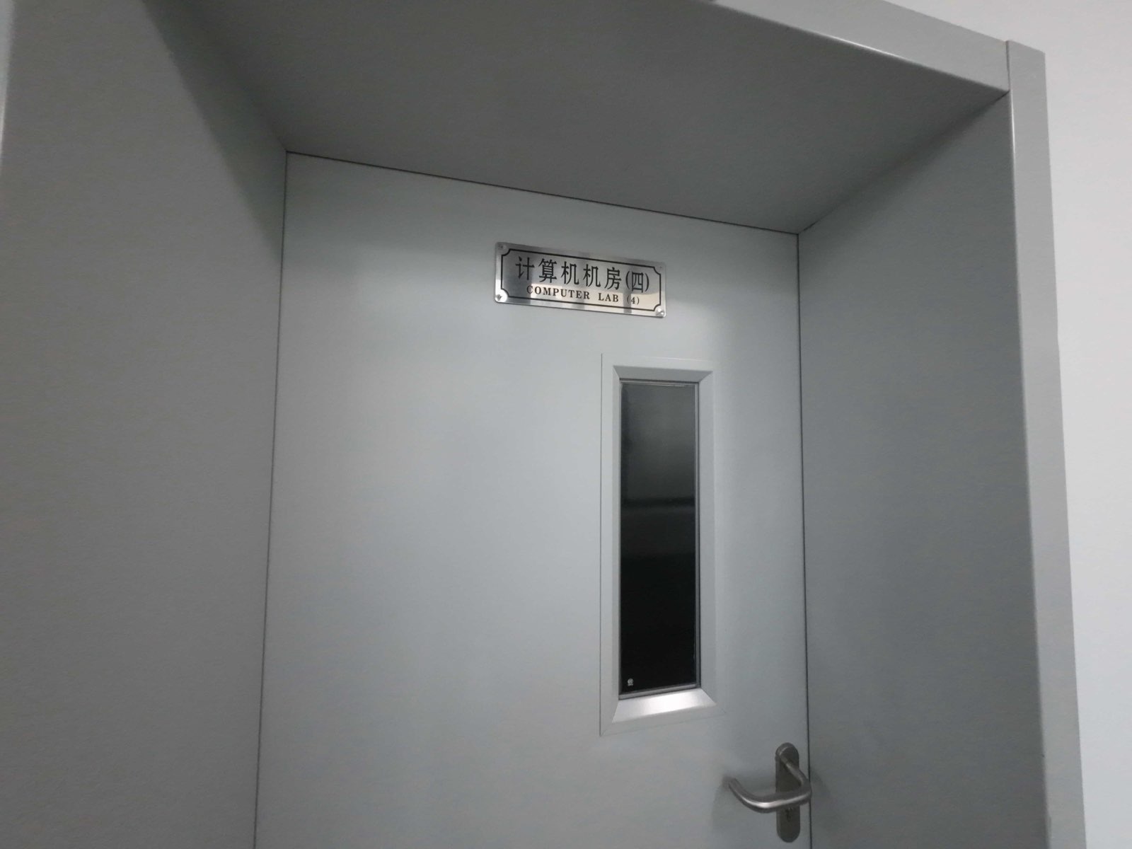 逸夫楼